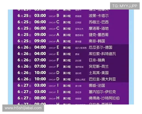 2026年美加墨世界杯比赛时间及赛程安排最新信息一览