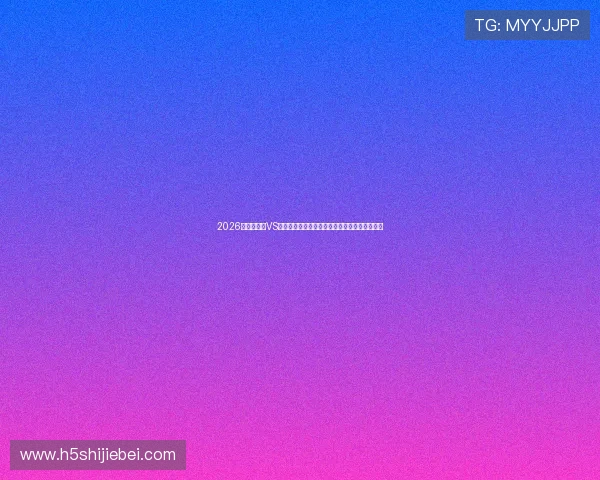 2026世界杯美国VS巴拉圭比赛门票怎么买详细流程及购票注意事项